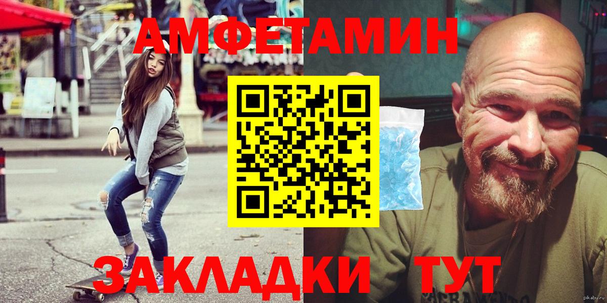Кемерово  АМФЕТАМИН 98%  АМФЕТАМИН  Вход с VPN 