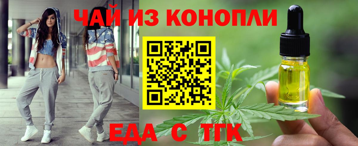 Canna-Cookies конопля  Вход с VPN  Кемерово 
