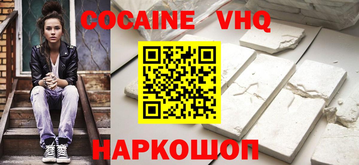 КОКАИН 99% Кемерово