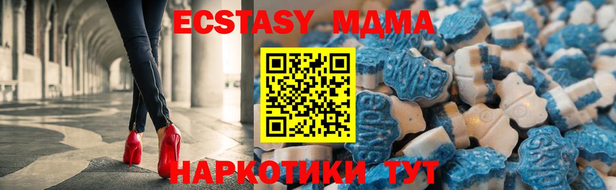 Кемерово  Ecstasy ешки  Вход с VPN  ЭКСТАЗИ TESLA 
