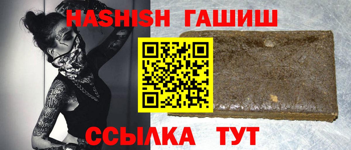 ГАШИШ Premium  Вход с VPN  купить  цена  ГАШИШ гарик  Кемерово 