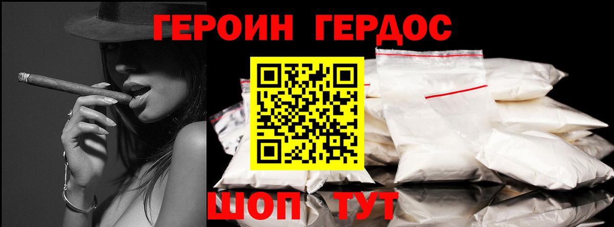 Героин хмурый  Вход с VPN  Кемерово 