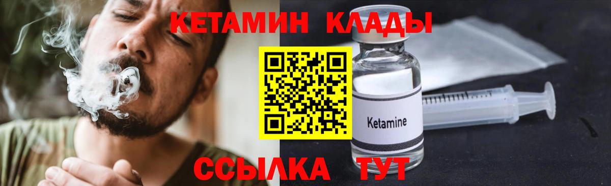Кетамин ketamine  Вход с VPN  ссылка на мегу ссылки  Кемерово 