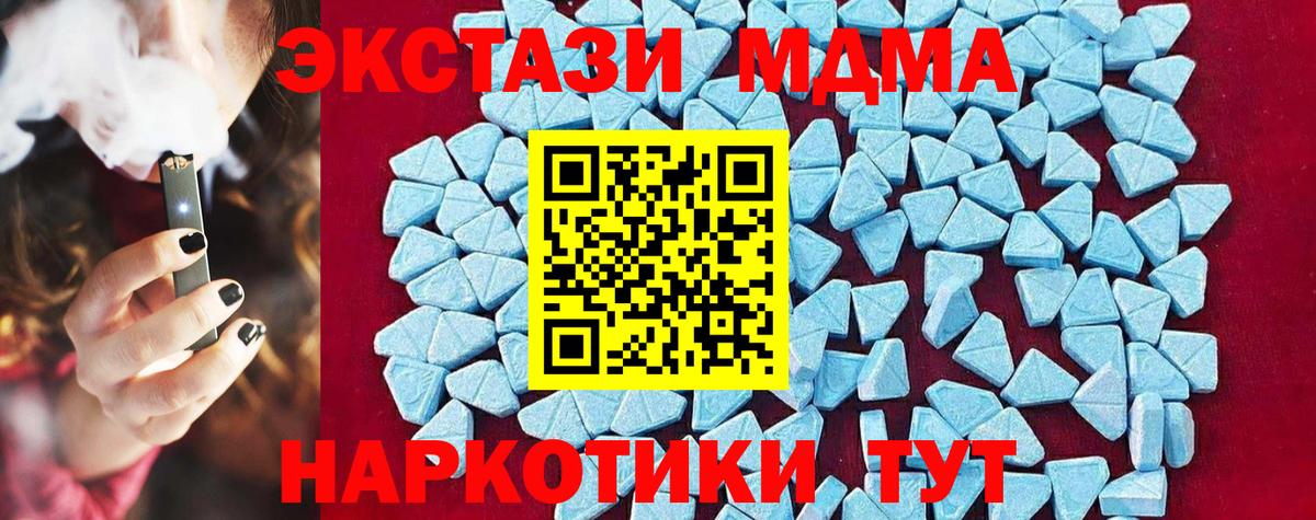 МДМА  Вход с VPN  MDMA crystal  Кемерово  МДМА Molly 