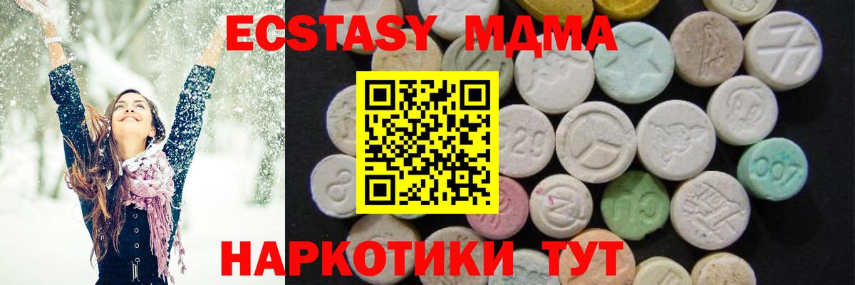МДМА crystal Кемерово