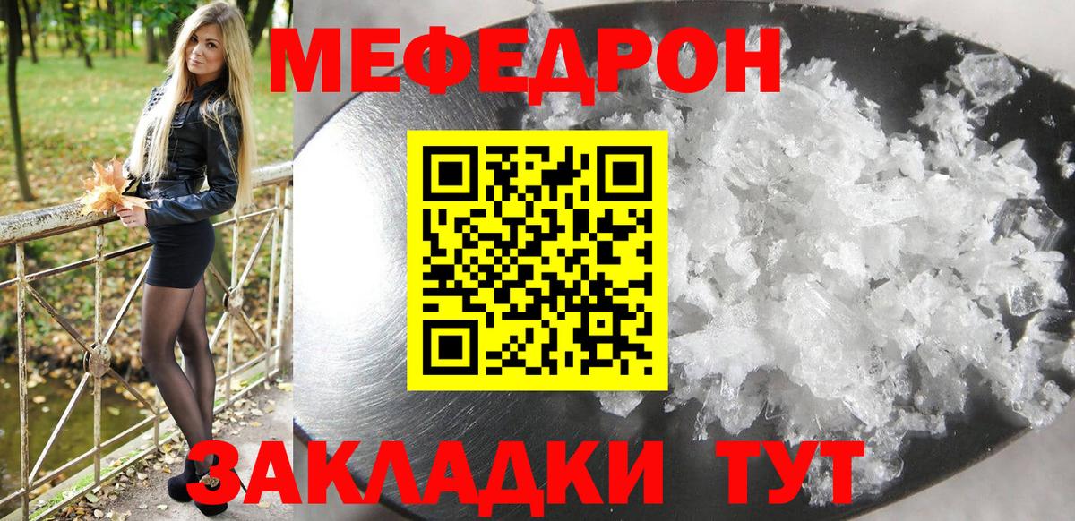 МЕФ mephedrone  МЕФ мука  Вход с VPN  Меф  Меф  Кемерово 