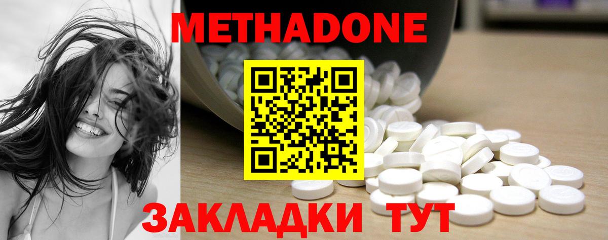 Кемерово  Метадон кристалл  Вход с VPN 