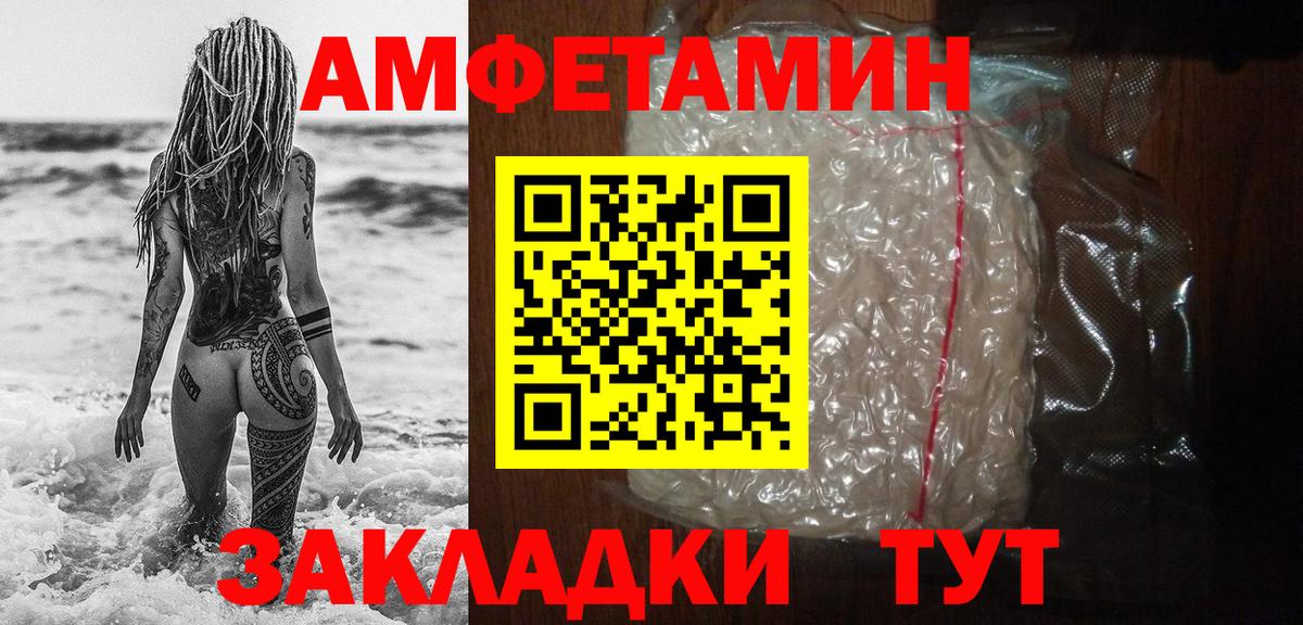 МЕТАМФЕТАМИН винт Кемерово