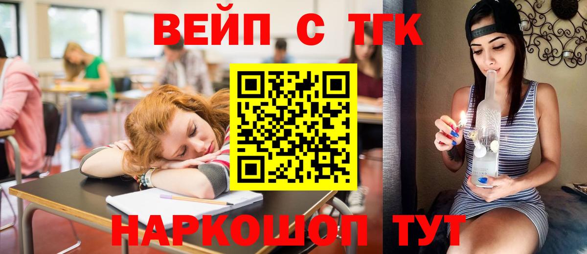 Кемерово  ТГК Wax  Вход с VPN  ТГК гашишное масло 